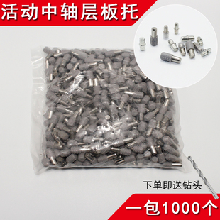 6mm5mm层板托嵌入式 018 活动木板销子酒柜橱柜层板托带胶套配件B