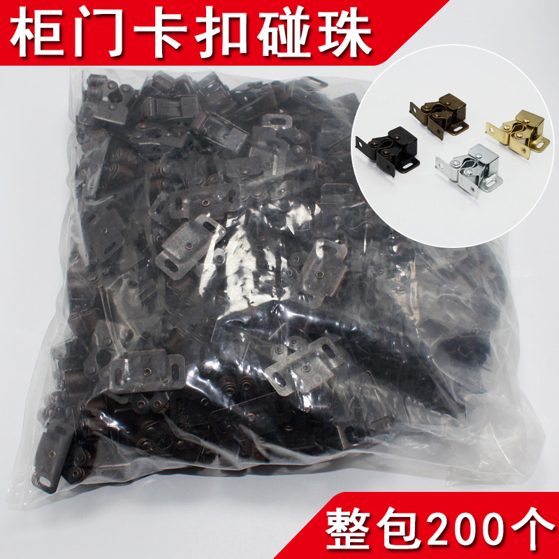 老式门碰夹卡扣橱柜碰珠卡扣推拉门锁扣闭门器衣柜固定卡扣F-006