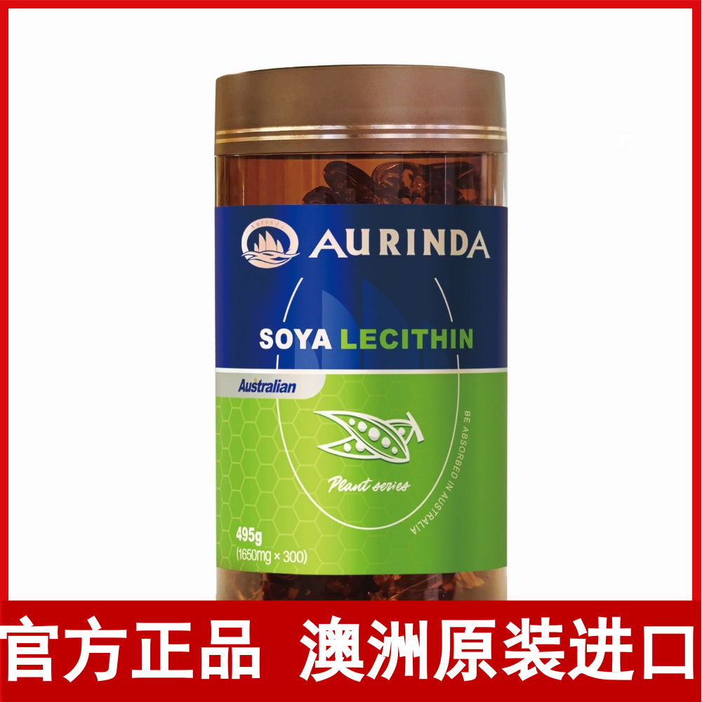 澳琳达大豆磷脂300粒澳洲进口