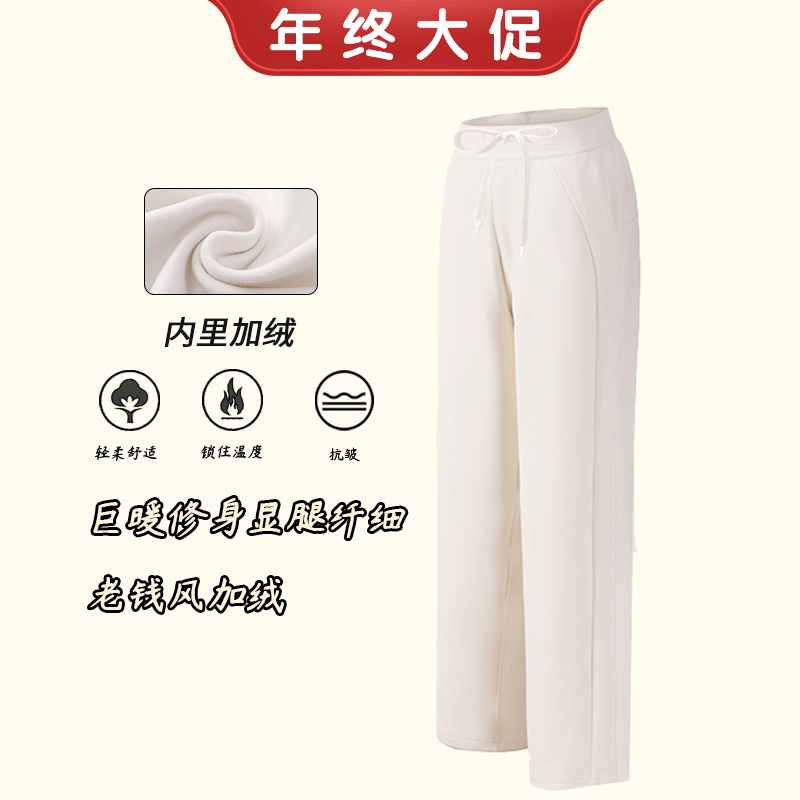 【元旦限时价活动】暖壳简约老钱风加绒修饰腿型蓄热直筒裤2618