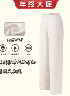 【年末限时活动】暖壳简约老钱风加绒修饰腿型蓄热直筒裤2618