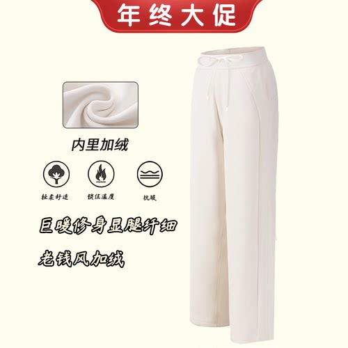 【元旦限时价活动】暖壳简约老钱风加绒修饰腿型蓄热直筒裤2618