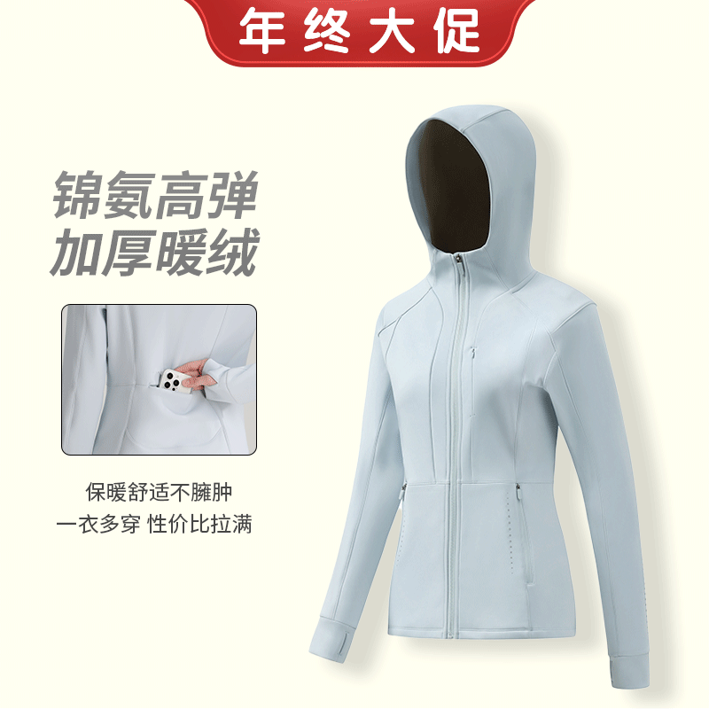 【年末限时活动】原单多功能加绒显瘦连帽冬季瑜伽运动夹克1389,运动/瑜伽/健身/球迷用品,瑜伽外套,淘宝优惠券,粉丝福利购,淘宝优惠卷