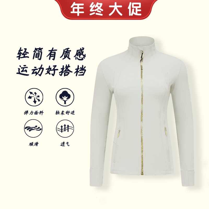【全球购—深圳发货】瑜伽服女运动外套长款立领长袖夹克182女士,运动/瑜伽/健身/球迷用品,瑜伽外套,淘宝优惠券,粉丝福利购,淘宝优惠卷