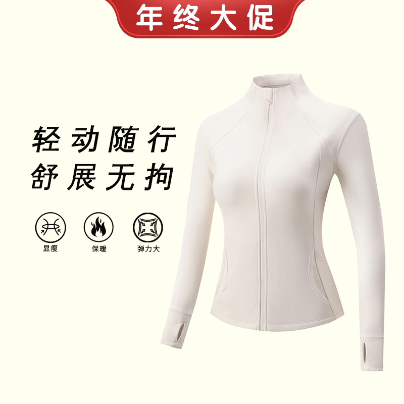 【年末限时活动】暖壳简约老钱风加绒运动瑜伽外套蓄热开衫2608,运动/瑜伽/健身/球迷用品,瑜伽外套,淘宝优惠券,粉丝福利购,淘宝优惠卷