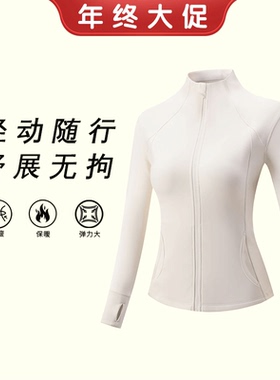 【年末限时活动】暖壳简约老钱风加绒运动瑜伽外套蓄热开衫2608