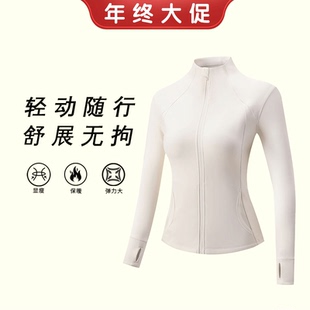 暖壳简约老钱风加绒运动瑜伽外套蓄热开衫 旦限时价活动 2608 元