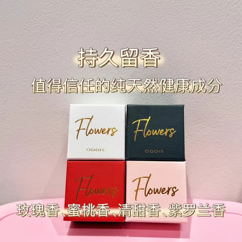 【隐私发货】ODDIS奥迪丝密语花园香水精油淡雅私处香水持久留香