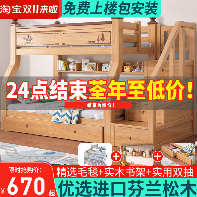 全实木上下床双层床两层子母床高低床大人双人床儿童床上下铺木床
