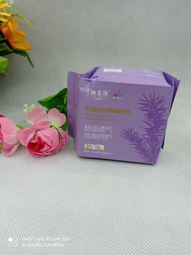 六脉金康艾绒抑菌纯棉护垫正品六脉金康卫生巾止痒除异味护垫/3包