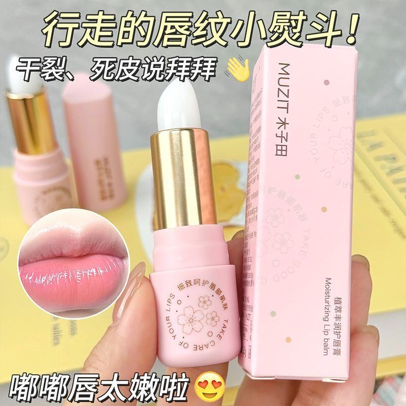 维e植萃润唇膏补水保湿滋润防干裂去死皮淡化唇纹保护滋养便携