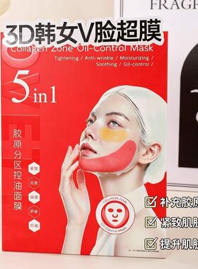 OVETTA韩女胶原抖音货源面膜全脸