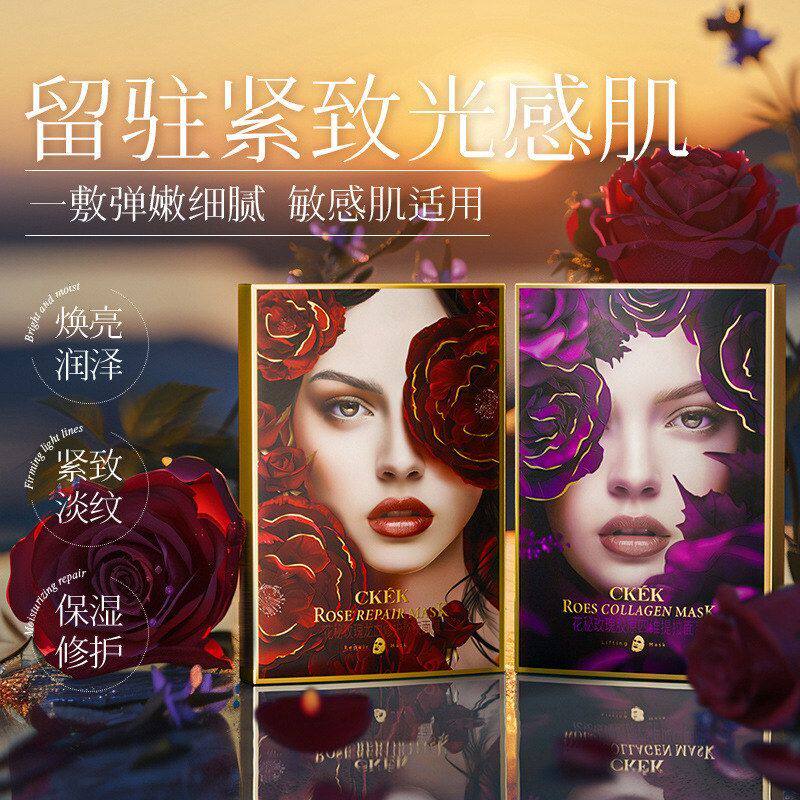 CKEK龙血盒装提拉补水面膜胶原玫瑰花秘面部护理四维