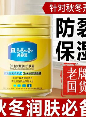 美容道烟酰胺保湿霜补水保湿滋润防干裂干痒小黄罐润肤膏秋冬