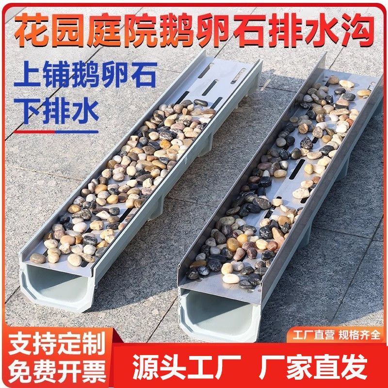 庭院排水沟u型槽线性花园不锈钢