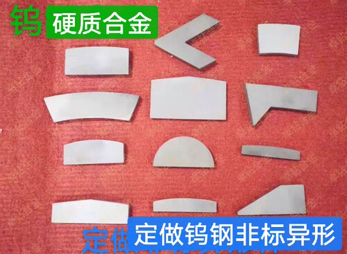 非标异形硬质合金钨钢刀条YG8YG6YG15YG20合金条刀片钨钢合金圆棒