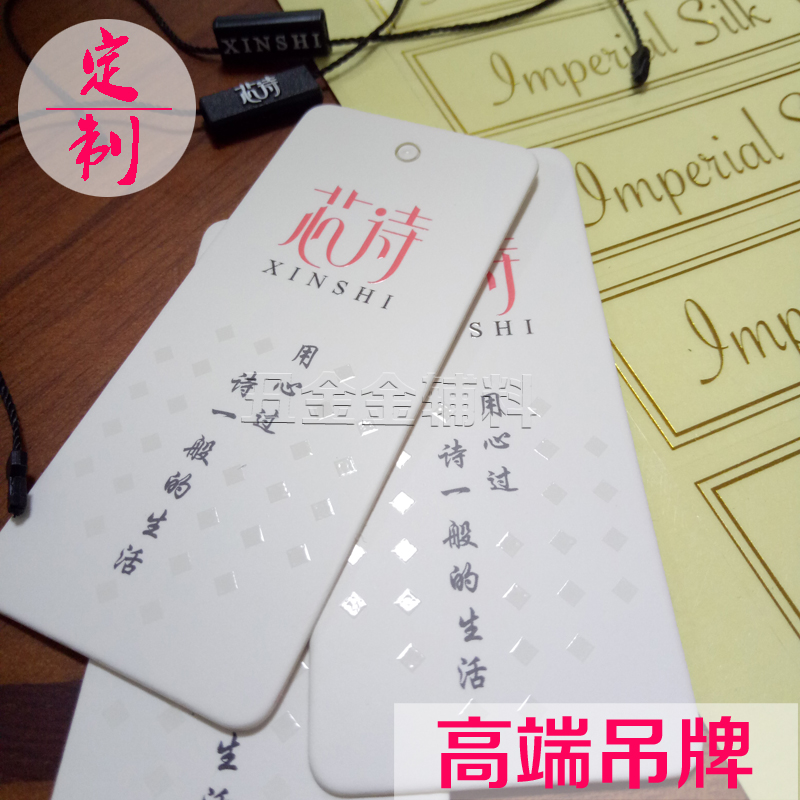 本产品为定制品，请勿直接拍下！尺寸、内容、颜色、材质等可根据客户不同需求定制。如需要定做其他标签产品，请看详情页图片展示。标价并非最终价格！定做细节及价格，请联系客服咨询！