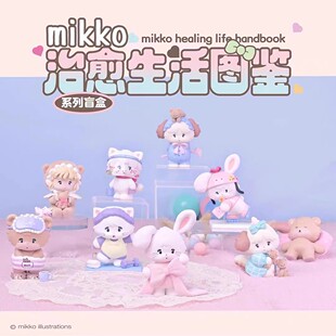 正版mikko治愈生活图鉴系列盲盒可爱少女潮玩手办公仔娃娃摆件