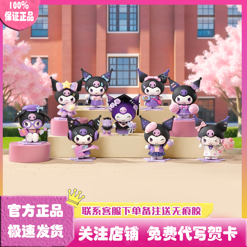 酷洛米校园日记系列手办盲盒
