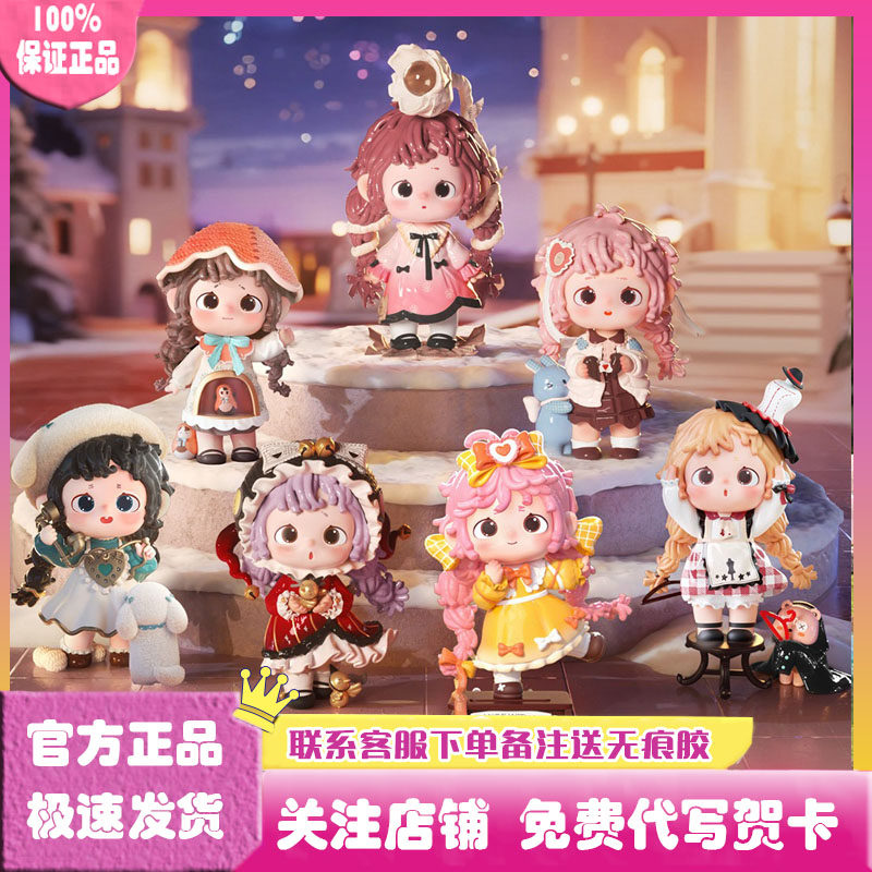 芙芙神秘王国的邀请函手办盲盒