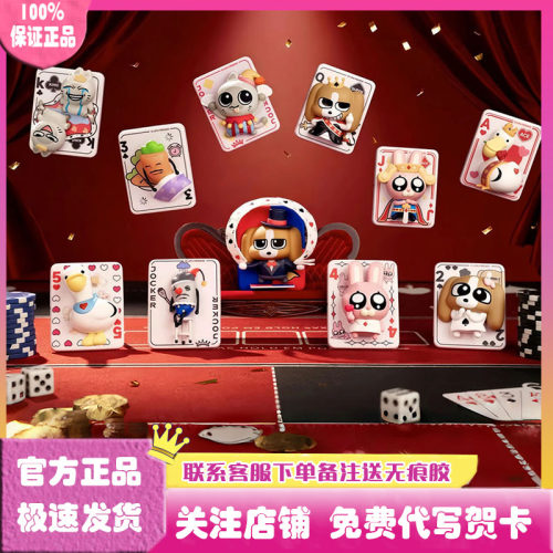 暹罗厘普扑克牌系列冰箱贴盲盒