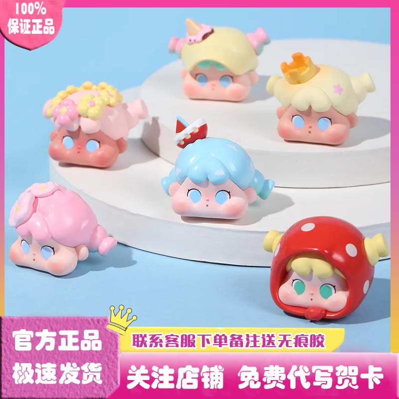 QOQO陪你去看海MINIFACE盲盒