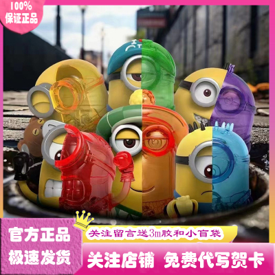 小黄人糖果心情盲盒手办公仔摆件