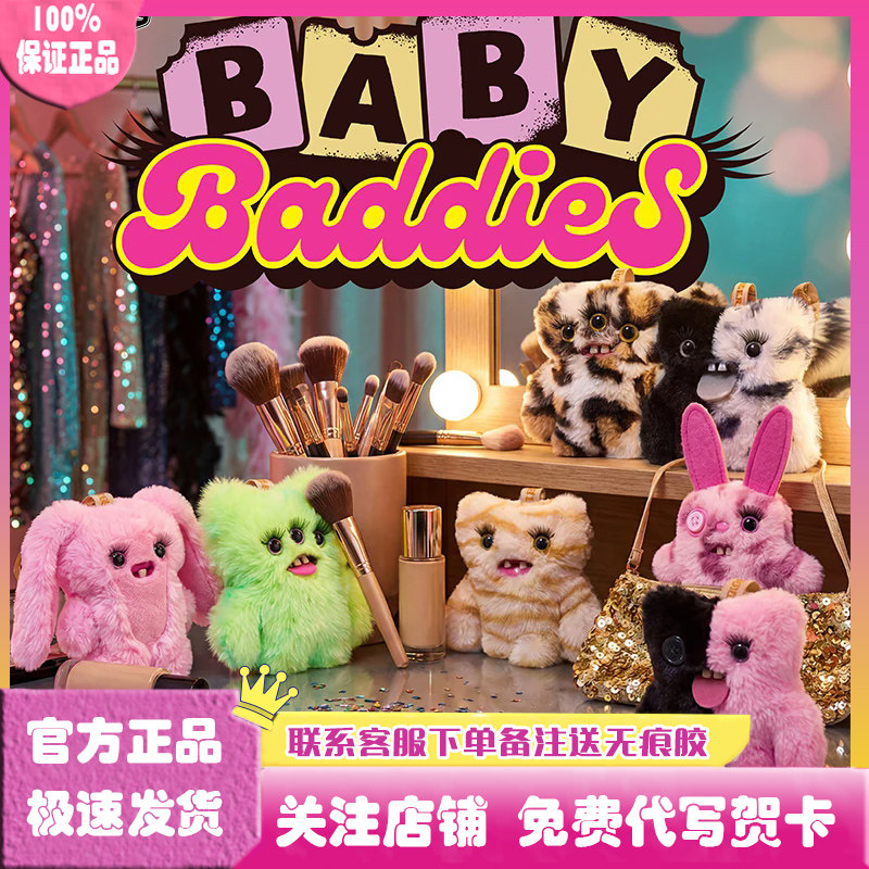 萌牙怪兽之拽萌天团钥匙扣盲盒图片