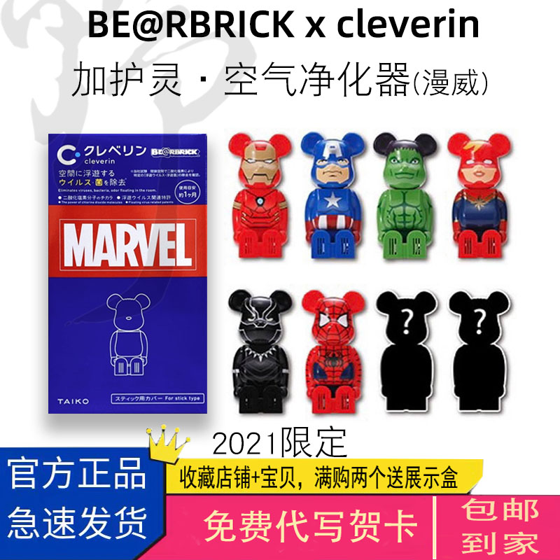 积木熊漫威空气净化器盲盒