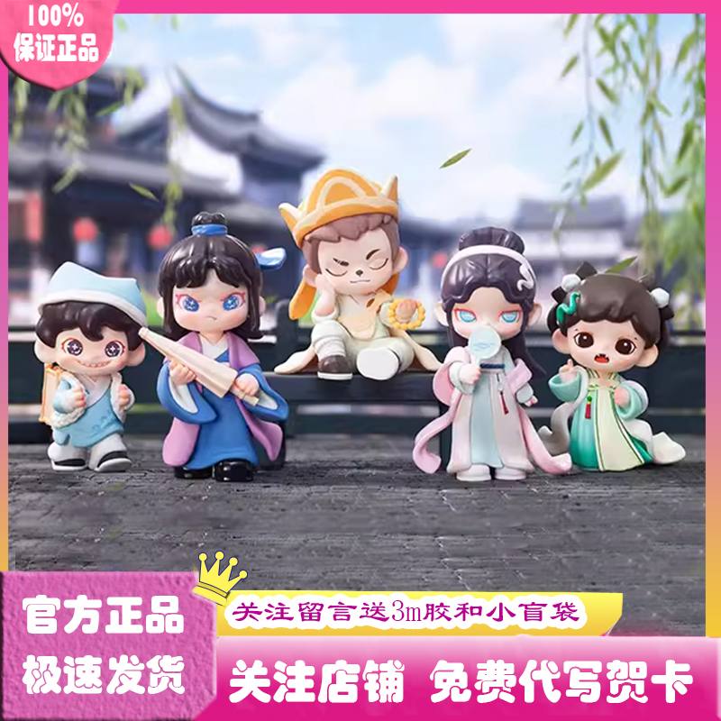 正版印象西湖联名白蛇传奇盲盒