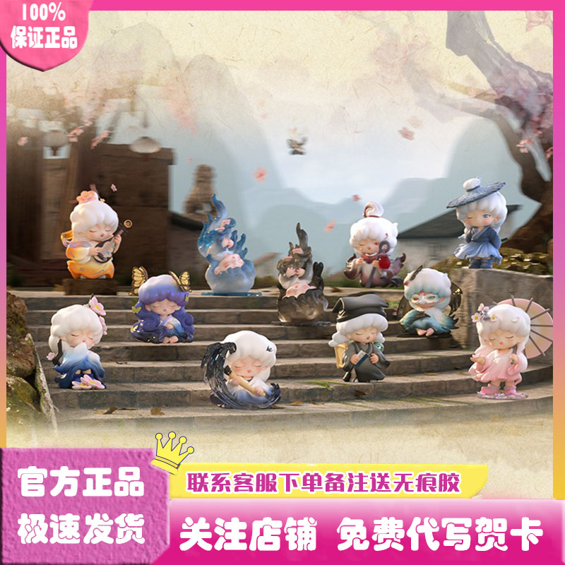 YUMO云梦志异系列盲盒手办