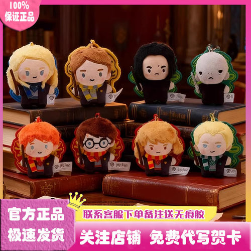哈利波特毛绒磁吸徽章挂件盲盒