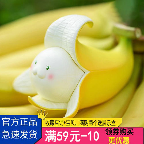 动物星球朵朵窝dodowo蔬菜果物精灵香蕉海参可爱创意潮玩手办摆件
