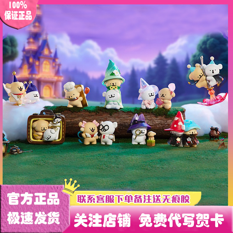 线条小狗魔法探险队系列盲盒