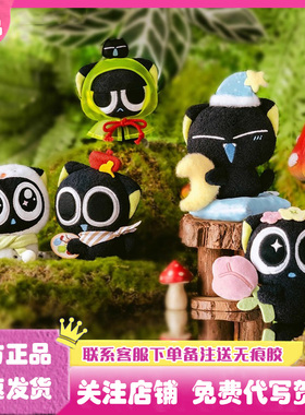 正版罗小黑战记2四季之旅毛绒公仔盲盒潮玩玩偶挂件可爱礼物周边