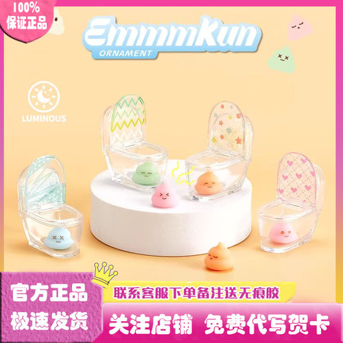 Emmmkun元气果啵马桶盲盒二代