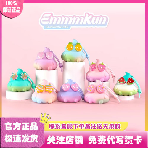 Emmmkun雪宝耳机收纳包盲盒