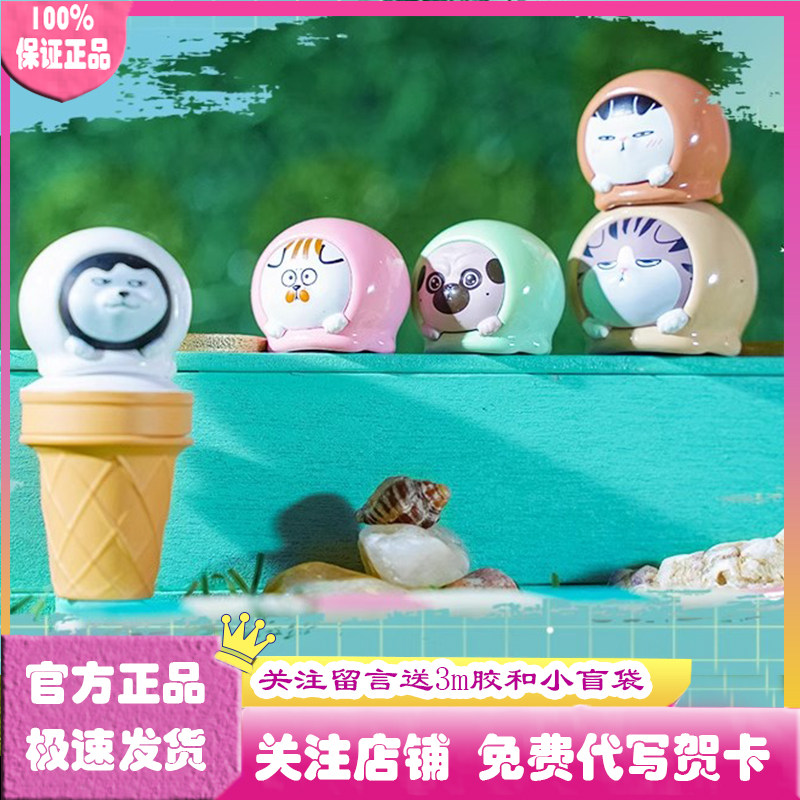 吾皇猫冰激凌叠叠乐盲袋图片