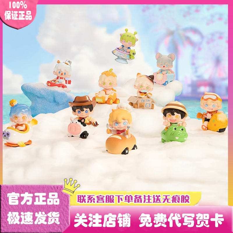 正版DUDOO奇幻大冒险盲盒