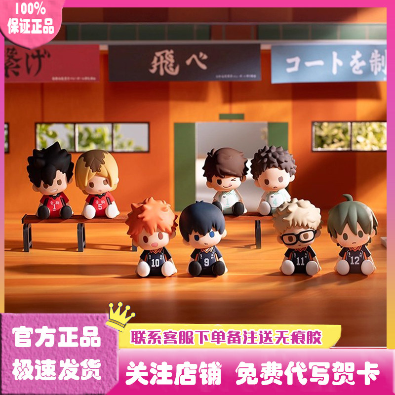 POTEPOTTE-R排球少年盲盒