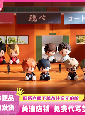 正版万代POTEPOTTE-R排球少年盲盒潮玩手办公仔玩偶礼物摆件周边