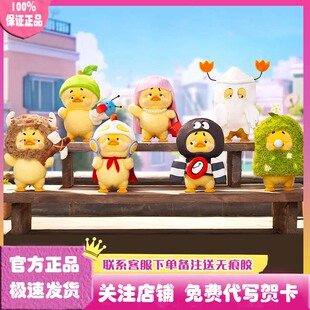 正版烦人鸭天生任性鸭盲盒潮玩三代毛绒公仔Upsetduck小黄鸭摆件