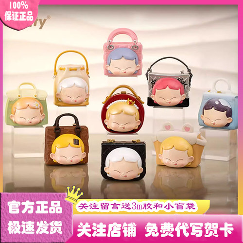 MIKA珍藏包包LoveYourself盲盒