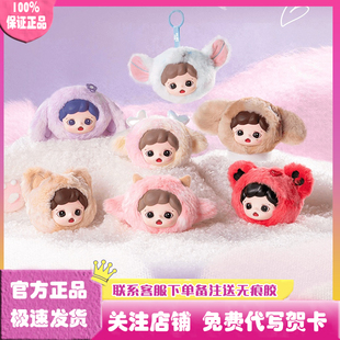 正版Zoraa软软小世界系列毛绒挂件盲盒妹宝可爱公仔玩偶娃娃礼物