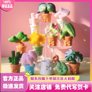 正版 美拆毛绒绒盆栽系列树脂盲袋盲盒萌粒潮玩手办场景礼物摆件