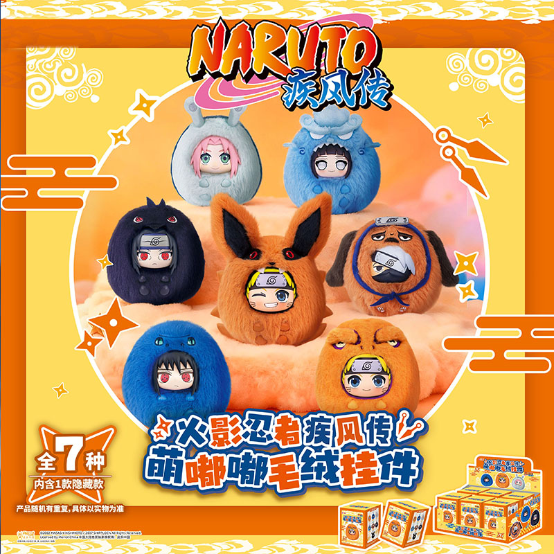火影忍者疾风传萌嘟嘟挂件盲盒