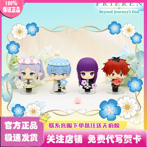葬送的芙莉莲花语系列盲盒