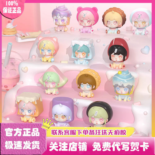 OUO奶茶家族系列萌粒盲盒