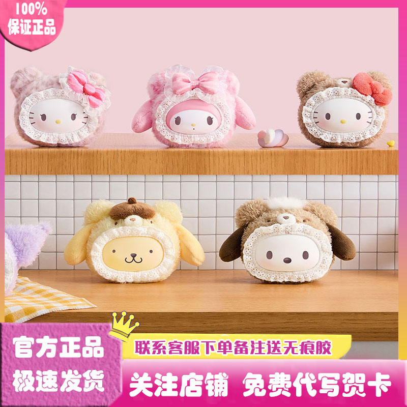 三丽鸥家族绒绒小熊系列挂饰盲盒