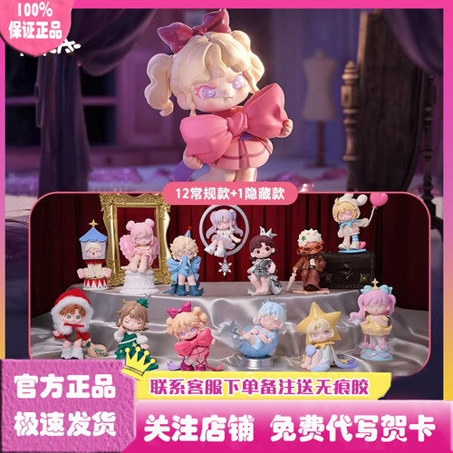 DORA奇妙之夜系列手办盲盒